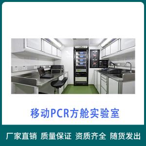 移動PCR方艙廠家_方艙檢測實驗室-滑縣紅太陽醫(yī)療